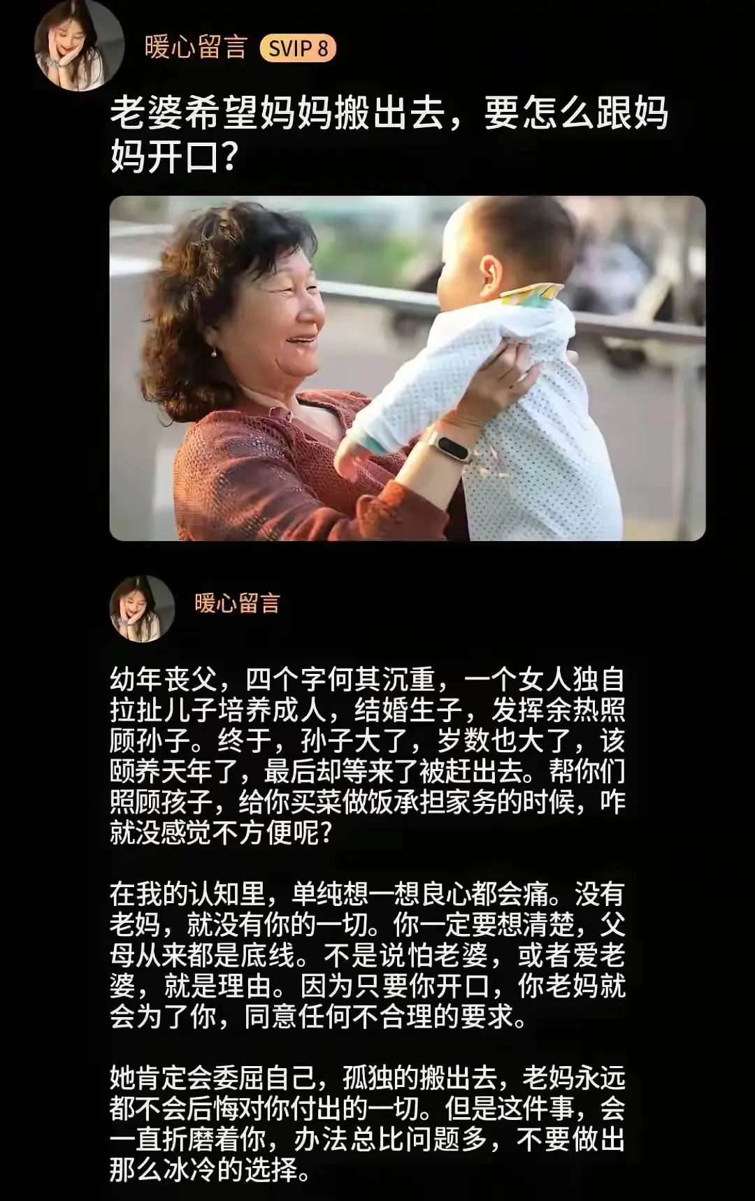 婆婆和妈妈关系怎么处理？