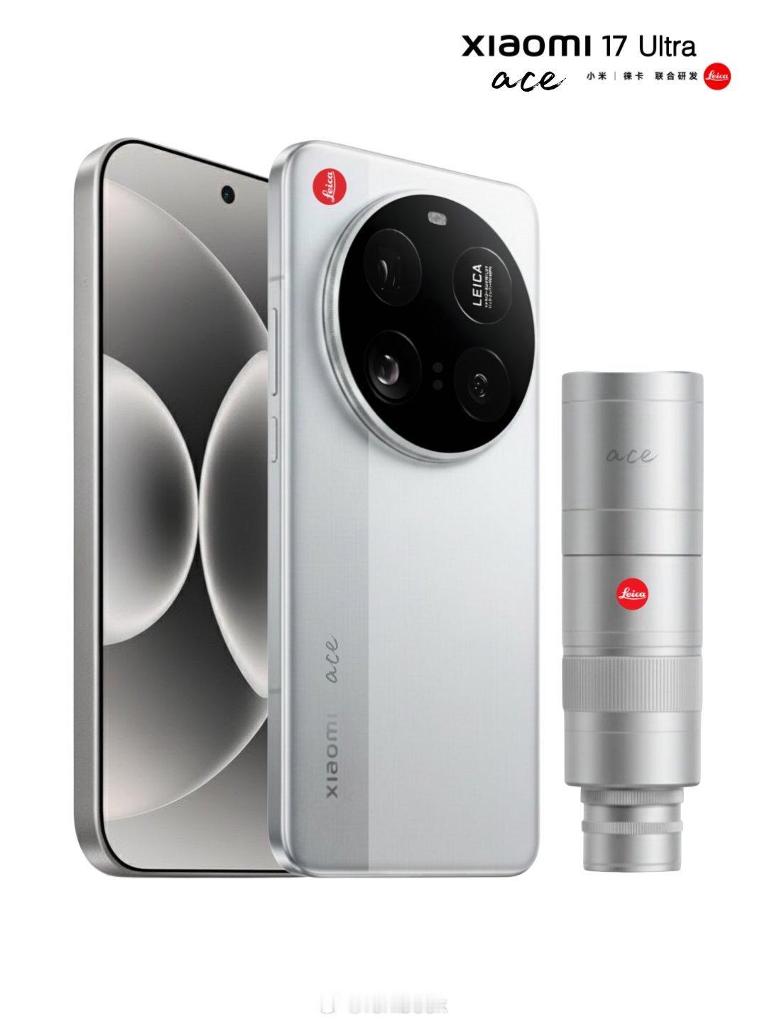 小米17Ultra会有增距镜吗？或者会有其他形式的外挂镜头吗？小伙伴们来猜一