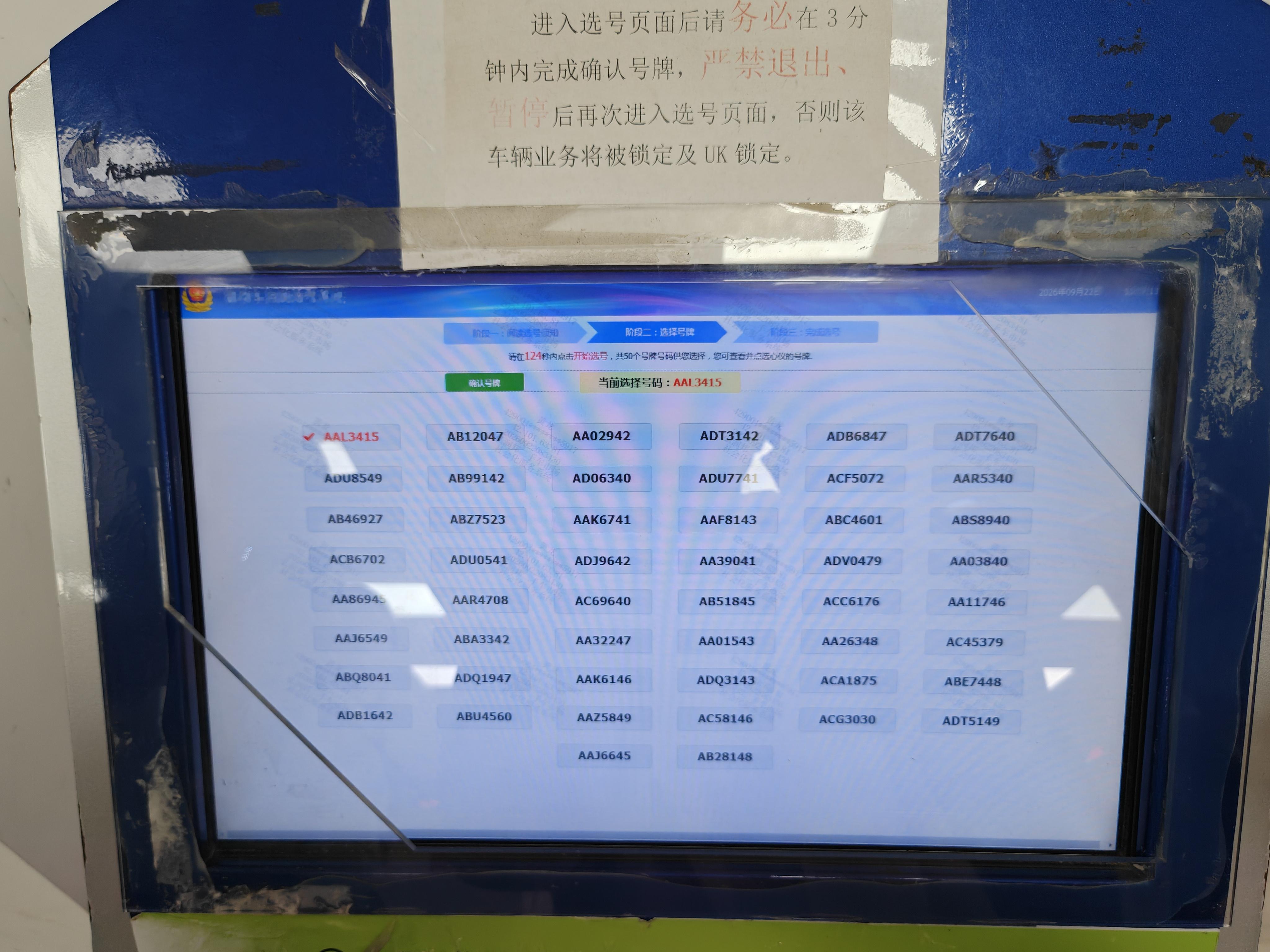又来选号了3分钟！大家说要哪个​​​