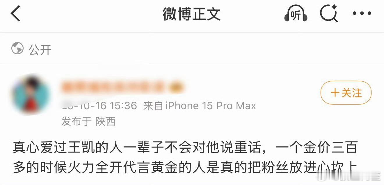 我当年为啥没粉王凯呢[笑着哭][笑着哭][笑着哭]​​​