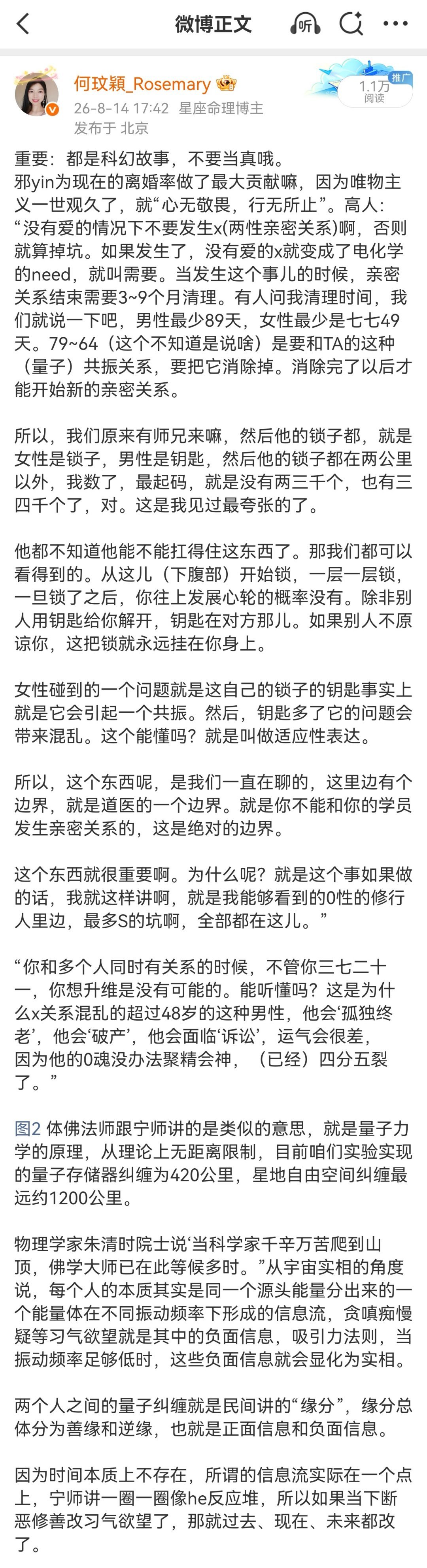 #网红方丈承认出轨#重要：都是玄幻故事，不要当真哦。最近一直在讲邪淫的危害嘛，说个很多人尤其妹子在意