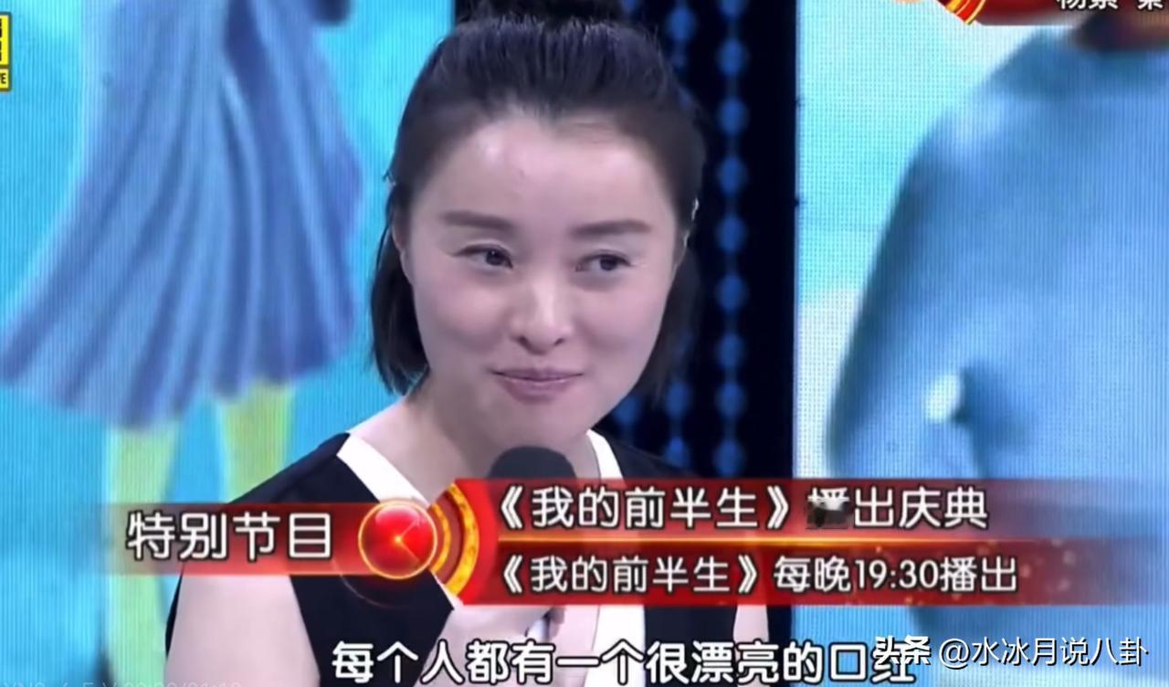 吴越说：“当时我们拍《我的前半生》，靳东给我们每个女演员都送了刻有我们名字的口红