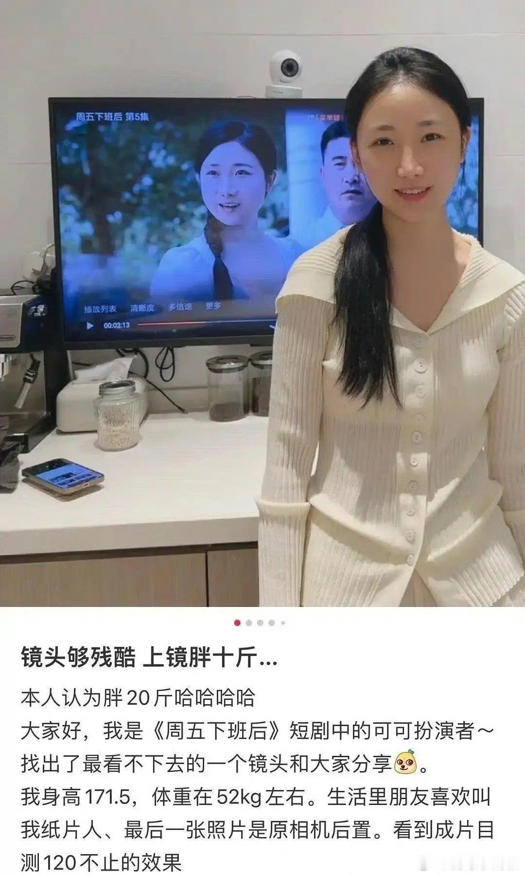 果然演员说的上镜胖10斤是真的，这对比太明显了​​​​