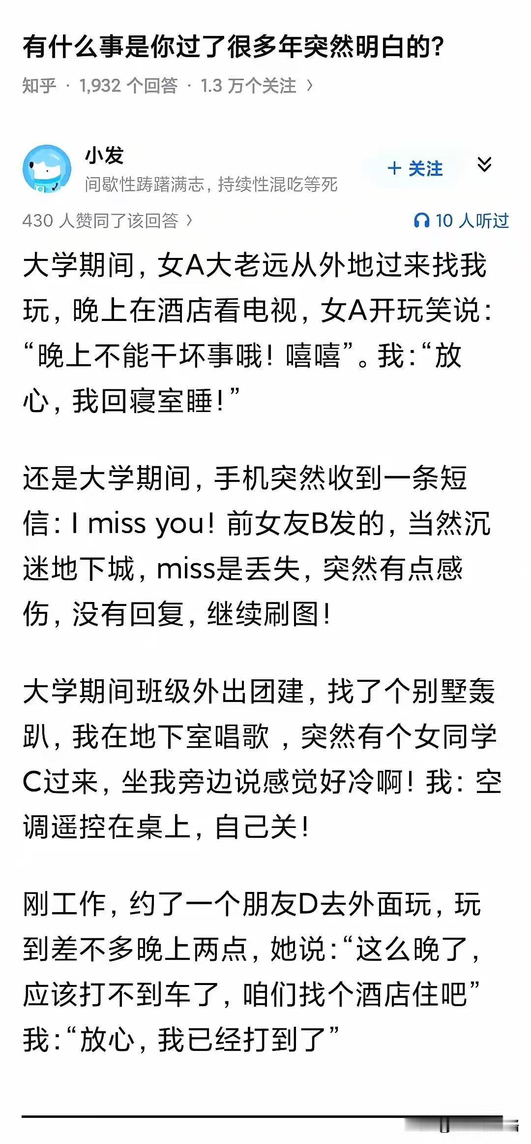直男凭本事躲过了四次斩杀线，可喜可贺稍微晚一步都是顷刻炼化的结果