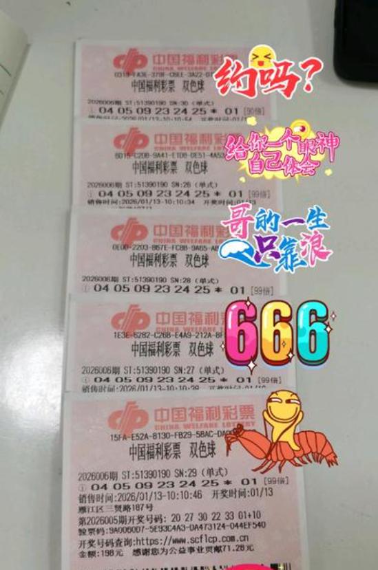 彩友的495倍独蓝不知道有没有守号：单挑01在出票的第二期开出，坚持就能拿下49