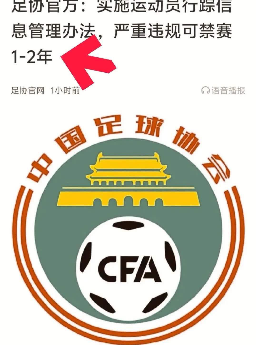 某支球队自从足协兴奋剂政策一落实，三场比赛没赢过，36岁球员也无法做到90分钟还