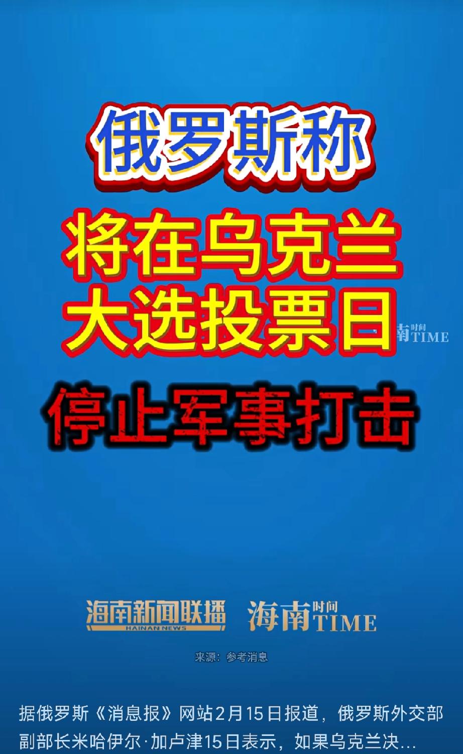 终于盼到了：要知道，中西朝鲜战争才打了三年多，而俄西俄乌战争已经打了四年。