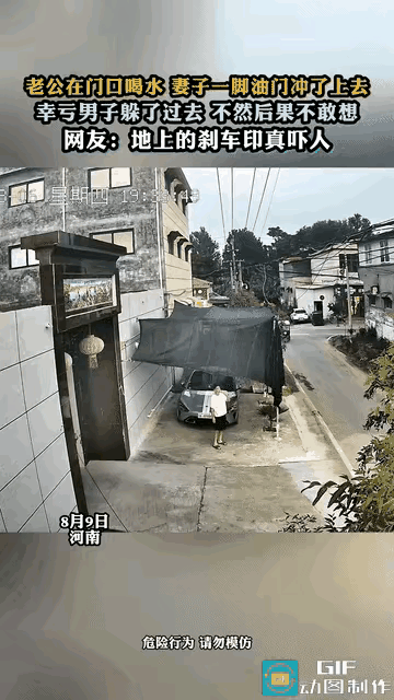 刹车很准没碰到墙关门很狠气死婆娘