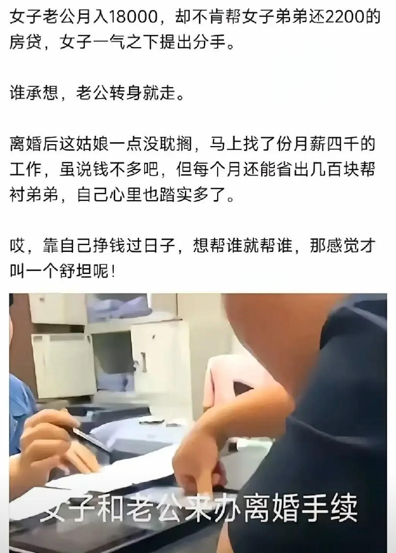 大家对扶弟魔怎么看？浙江这事儿挺扎心：女方非要让月薪1万8的老公帮弟弟还220