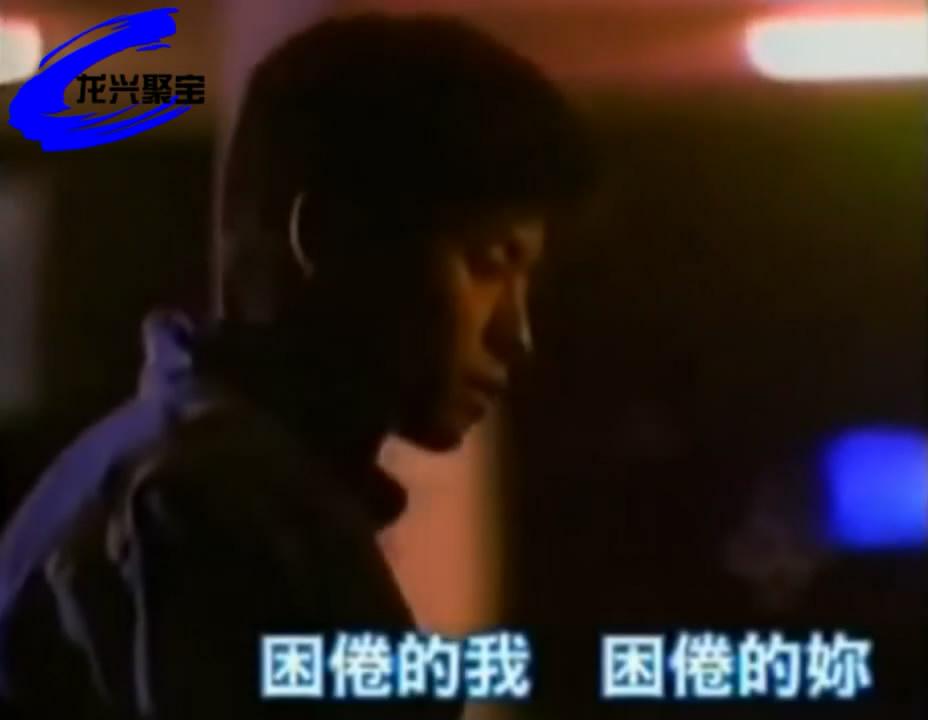 是否我真的一无所有mv 14769879660597652885.jpg?id=0