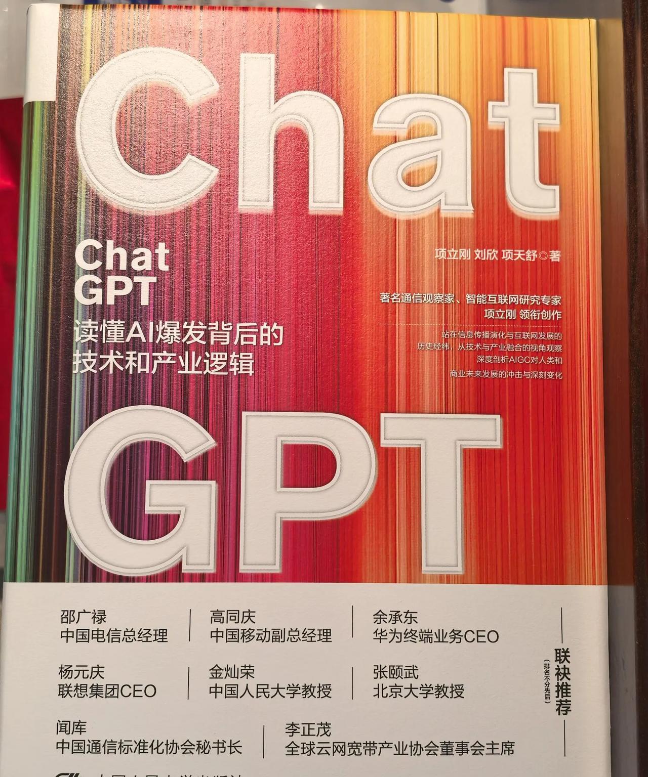 中文将主宰AI未来？揭秘中华文明为何是人工智能的终极语言密码！