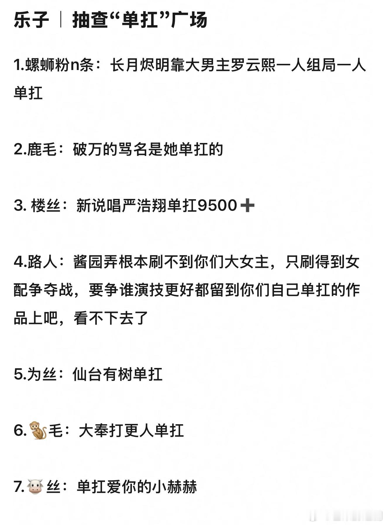 网友抽查“单扛”广场。。。​​​