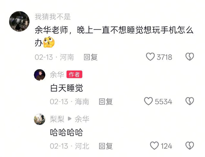 余华人生是旷旷旷野