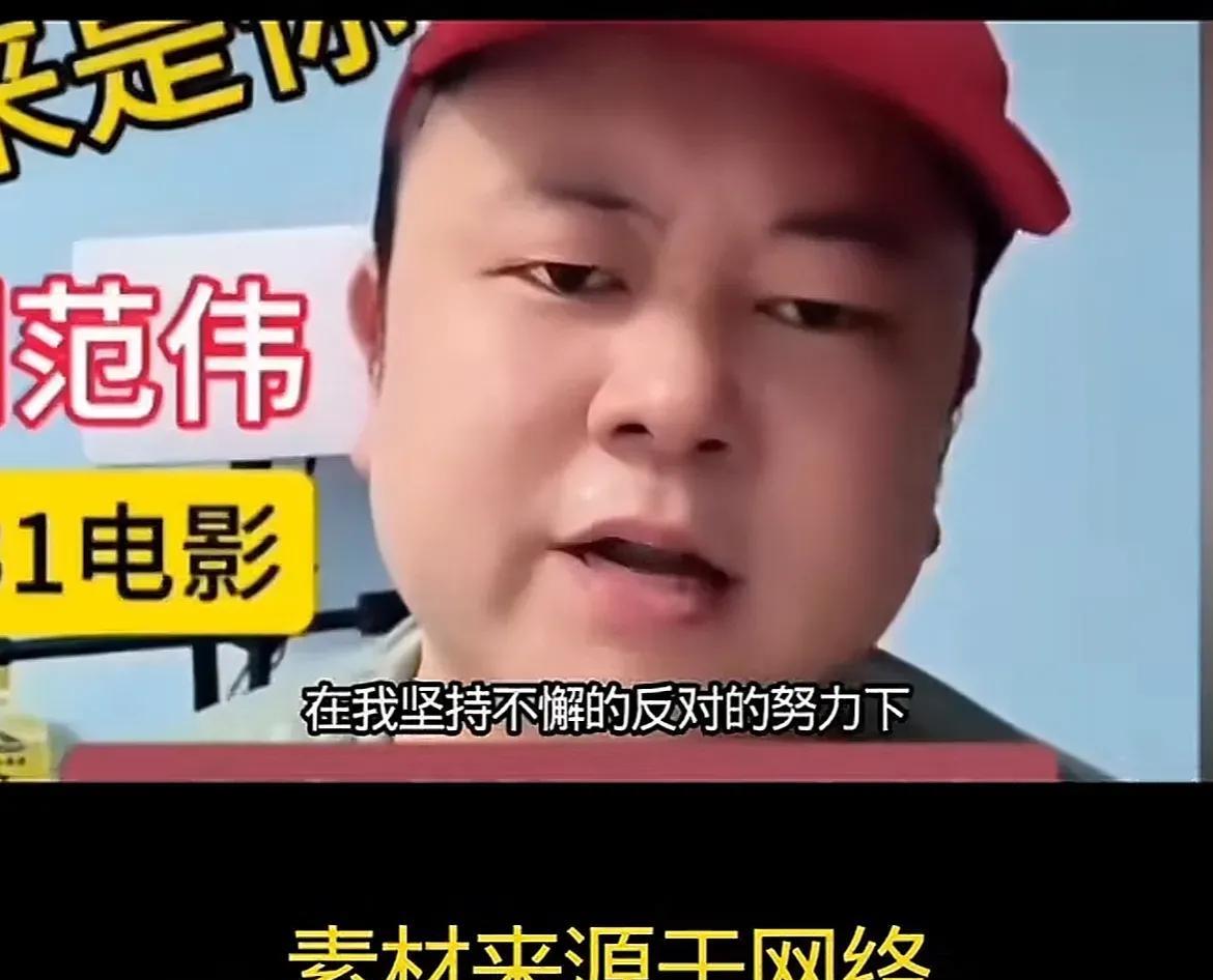 赣州网红范某出来道歉了，这家伙之前不停举报电影《731》不要上映。还说什么镜头恐