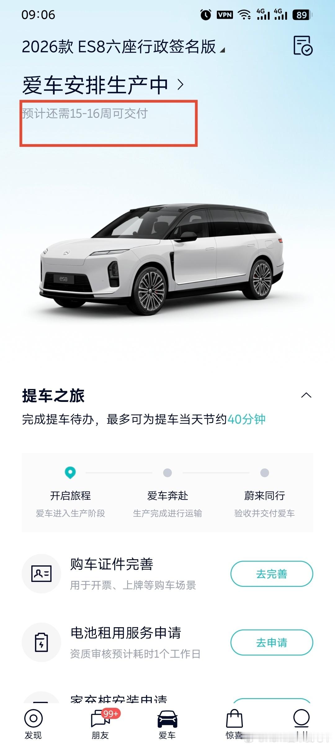 又提速了？​​​