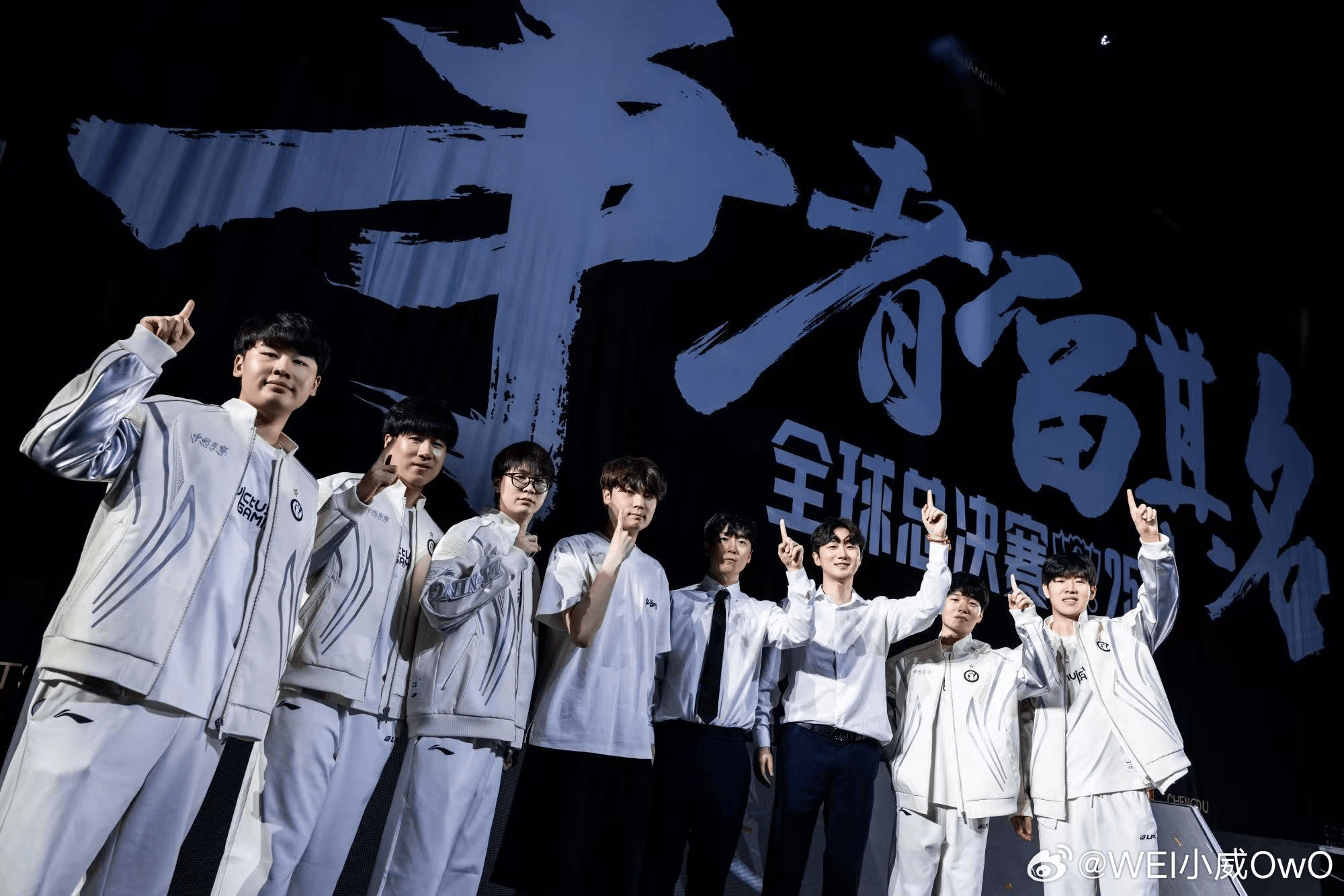 出征仪式结束后, Wei晒IG全队合影: 世界赛加油