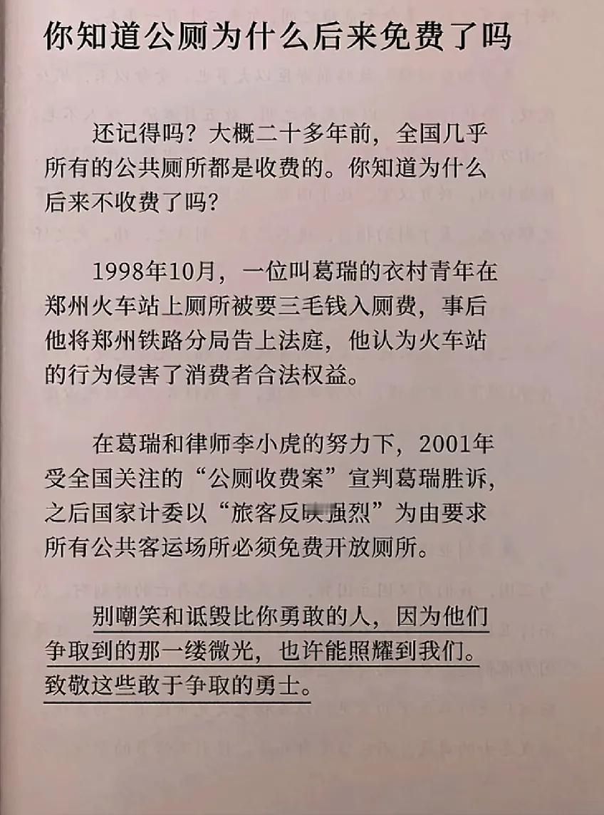 欧洲公共厕所都要收费!还是我国好。