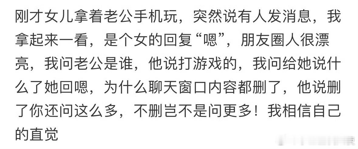 给老公发消息的人有问题吗​​​