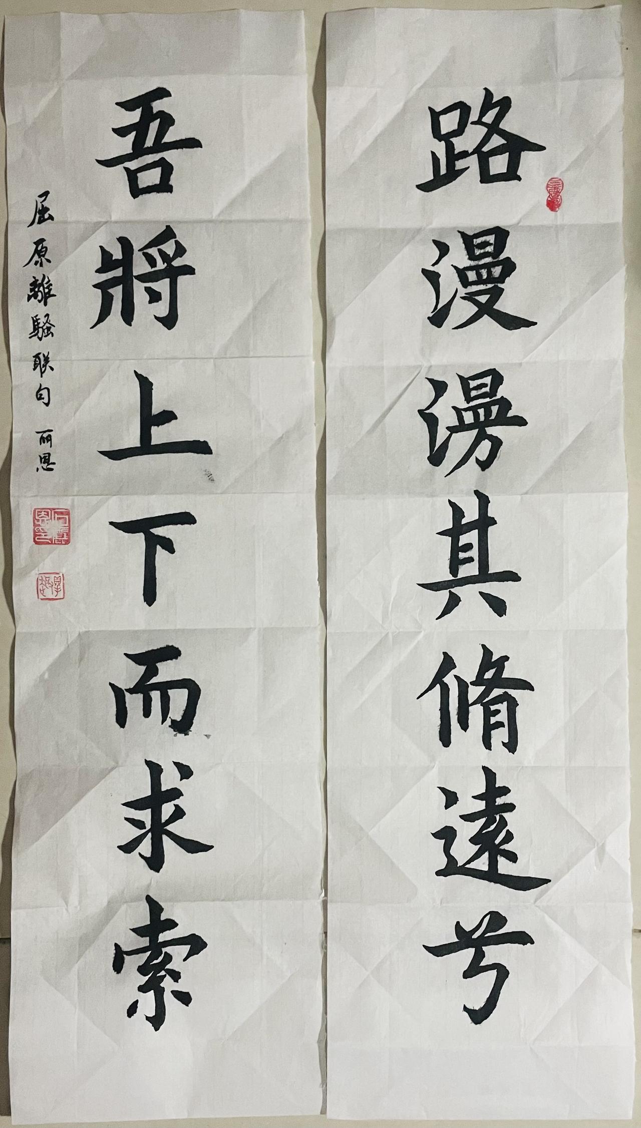 每天练字分享毛笔楷书书写屈原离骚联句，每次写完都能看出问题，练习道路上继续加油！