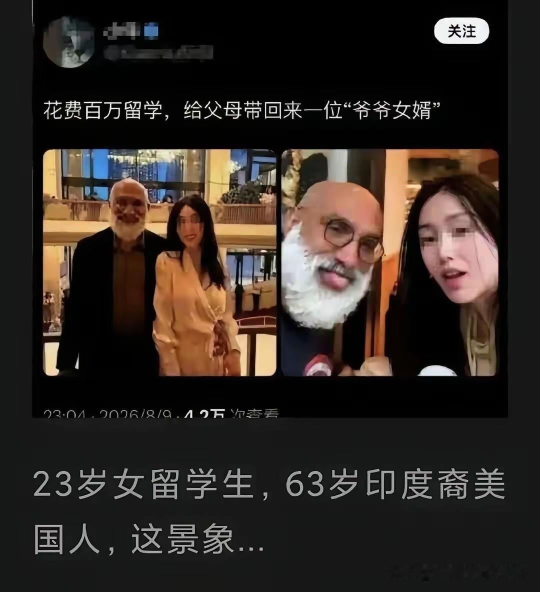 打死我都不信，她父母会同意这婚事，实话实说！