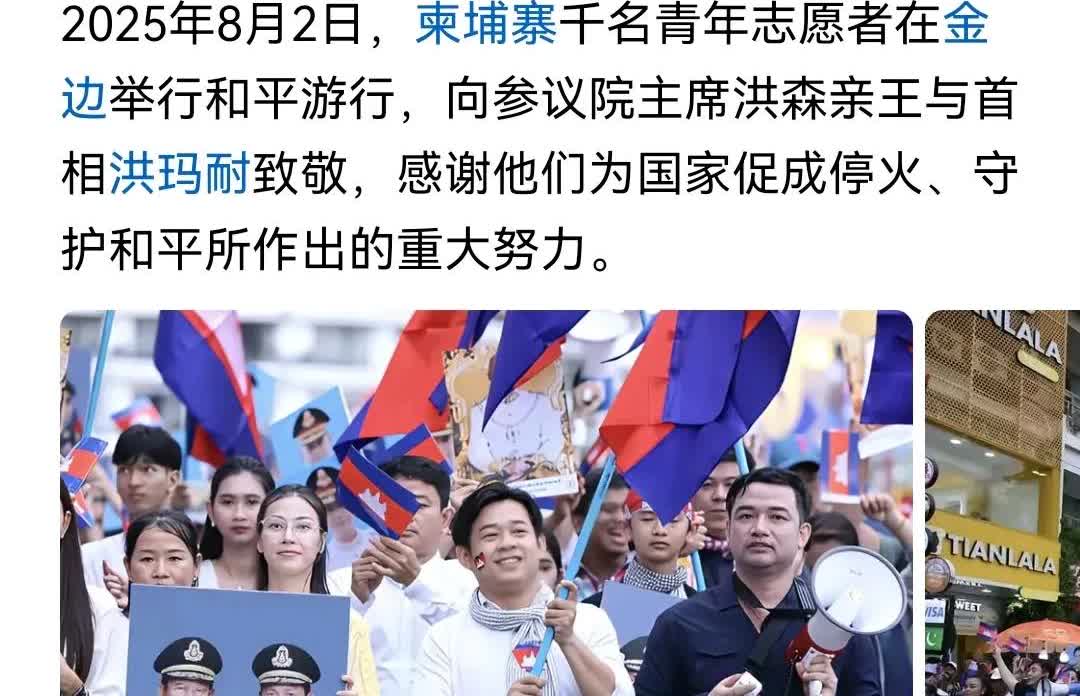 我日！丧事喜办[捂脸哭]洪森应该派出宣讲团去全世界宣传柬埔寨赢了！