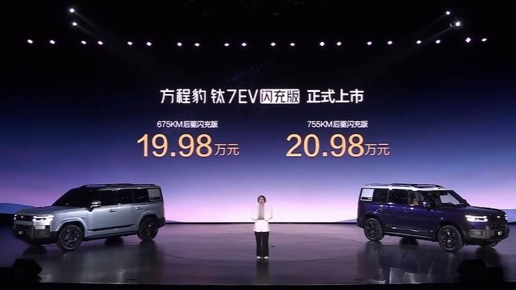 19.98万起，顶配20.98万，方程豹钛7闪充版，这价格比预售整整低了2-4万