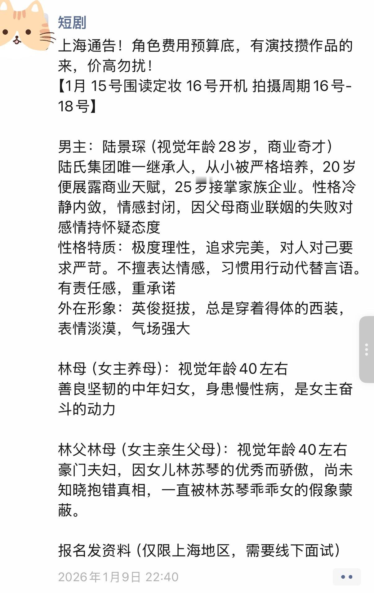 短剧女主全年无休拍了48部戏就我微信上一个满是短剧通告的朋友圈来看演员需求量确实