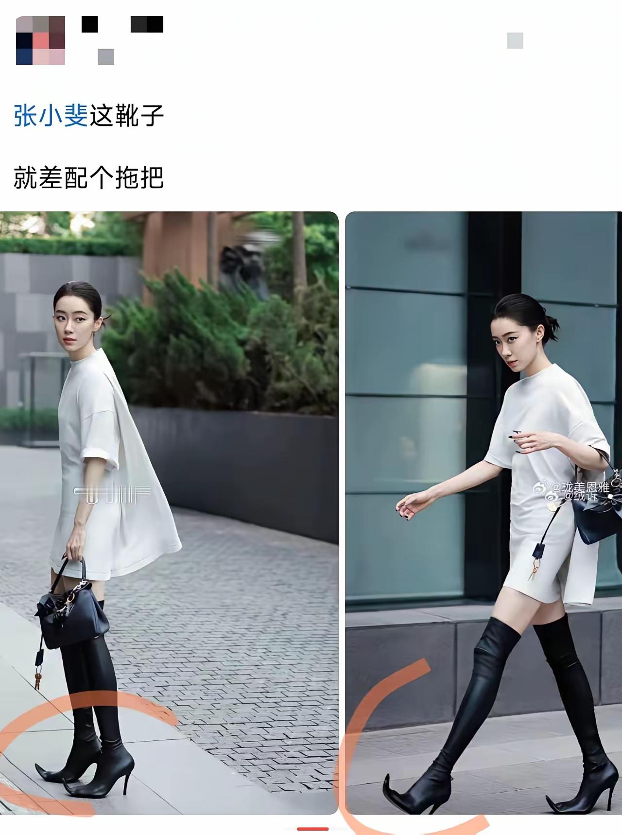 张小斐这靴子，真怕她误伤人[笑着哭]