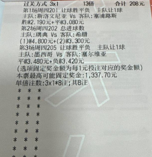 友谊赛娱乐实单