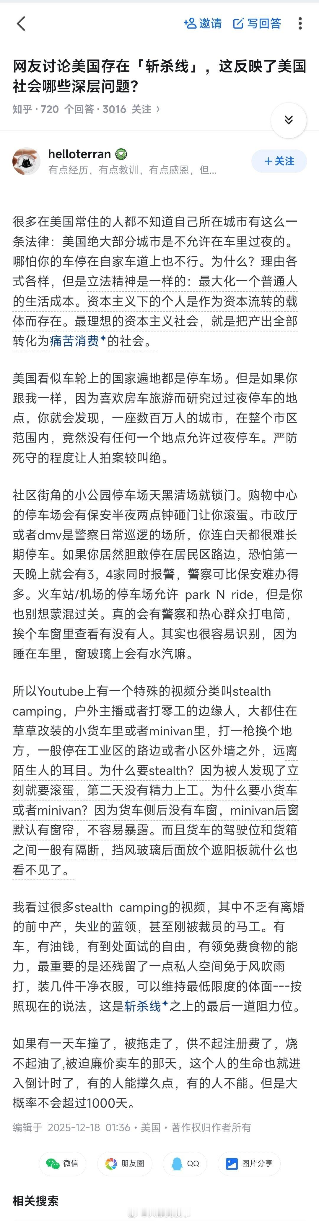 牢A也算是让中国人开眼了。