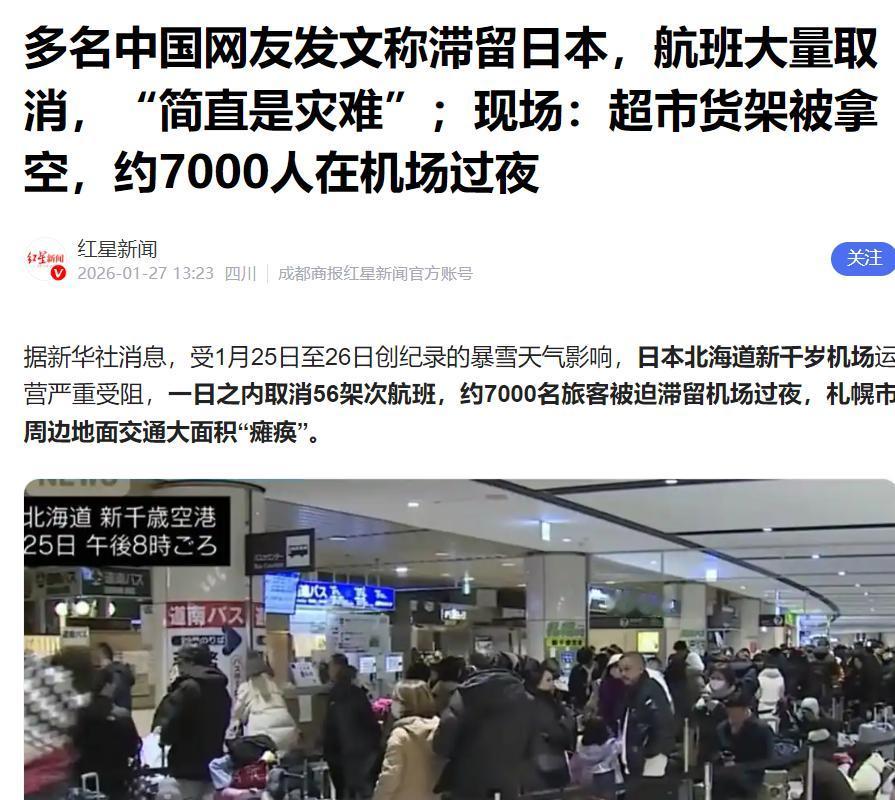 国家的态度很明确，就是要利用“拖字诀”，把日本的经济活活“饿死”。当高市早苗