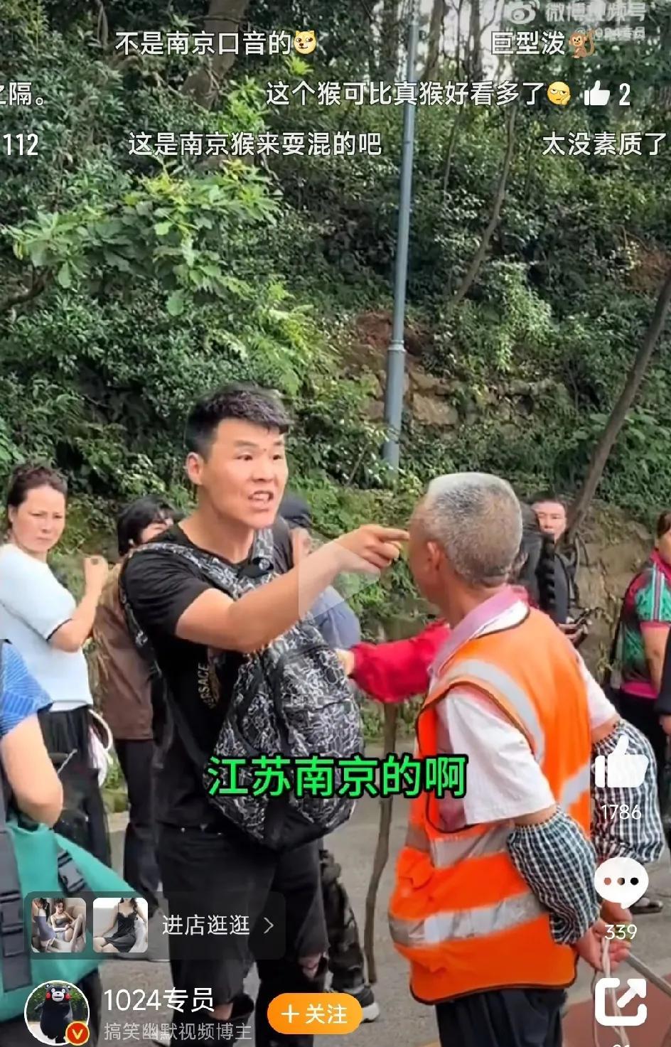 贵阳黔灵山公园。年轻男子指着头发花白的公园工作人员大骂：你打它我就打你！黔灵山