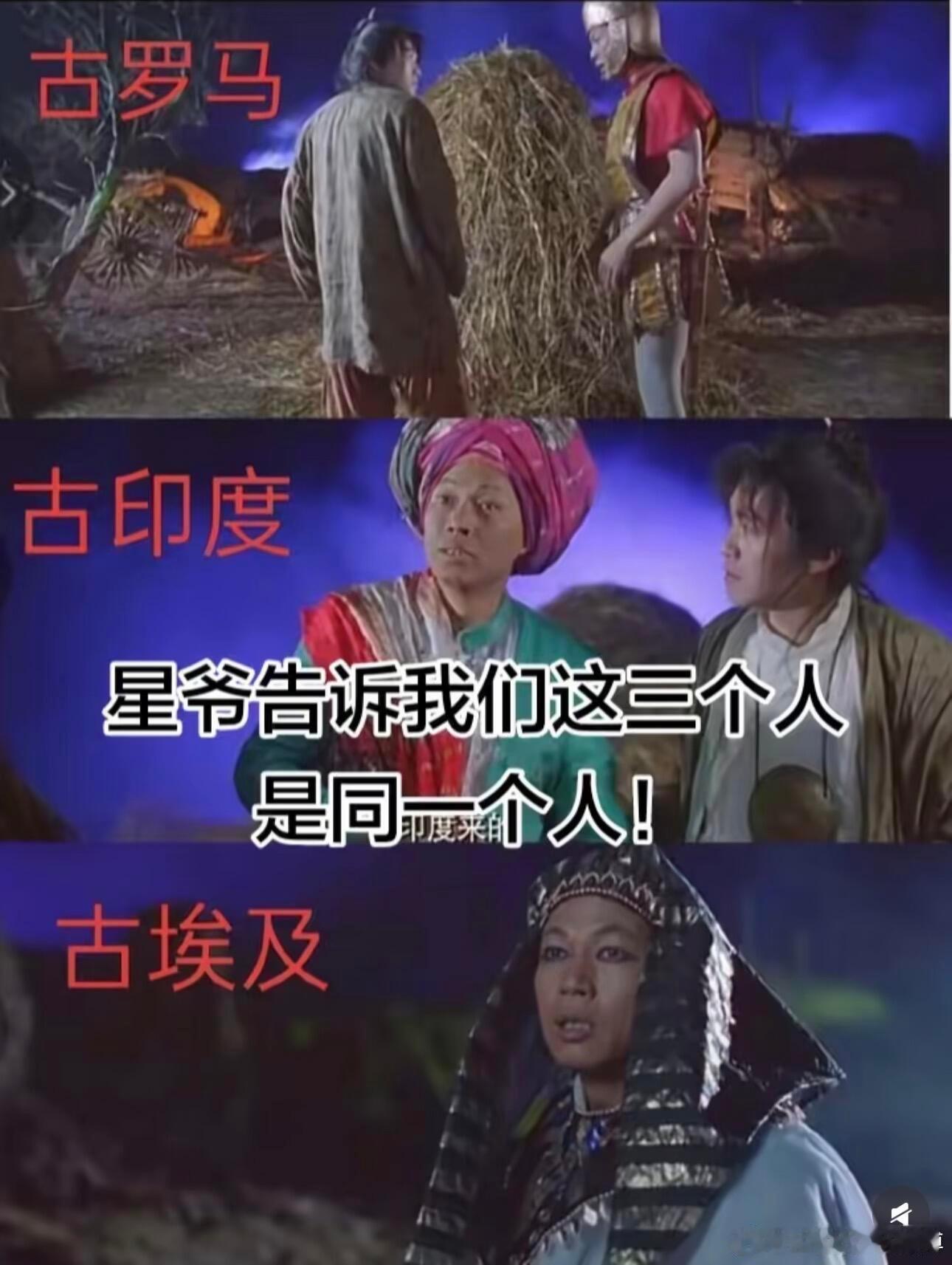 周星驰一直都知道！幸好小时候看过星爷的每一部影片，长大了才真正理解周星驰想要传达