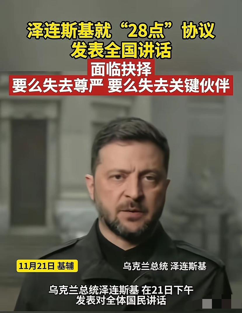 乌克兰的悲剧：用国家给全世界上了血淋淋的一课​仗打完了土地丢了四分之一人