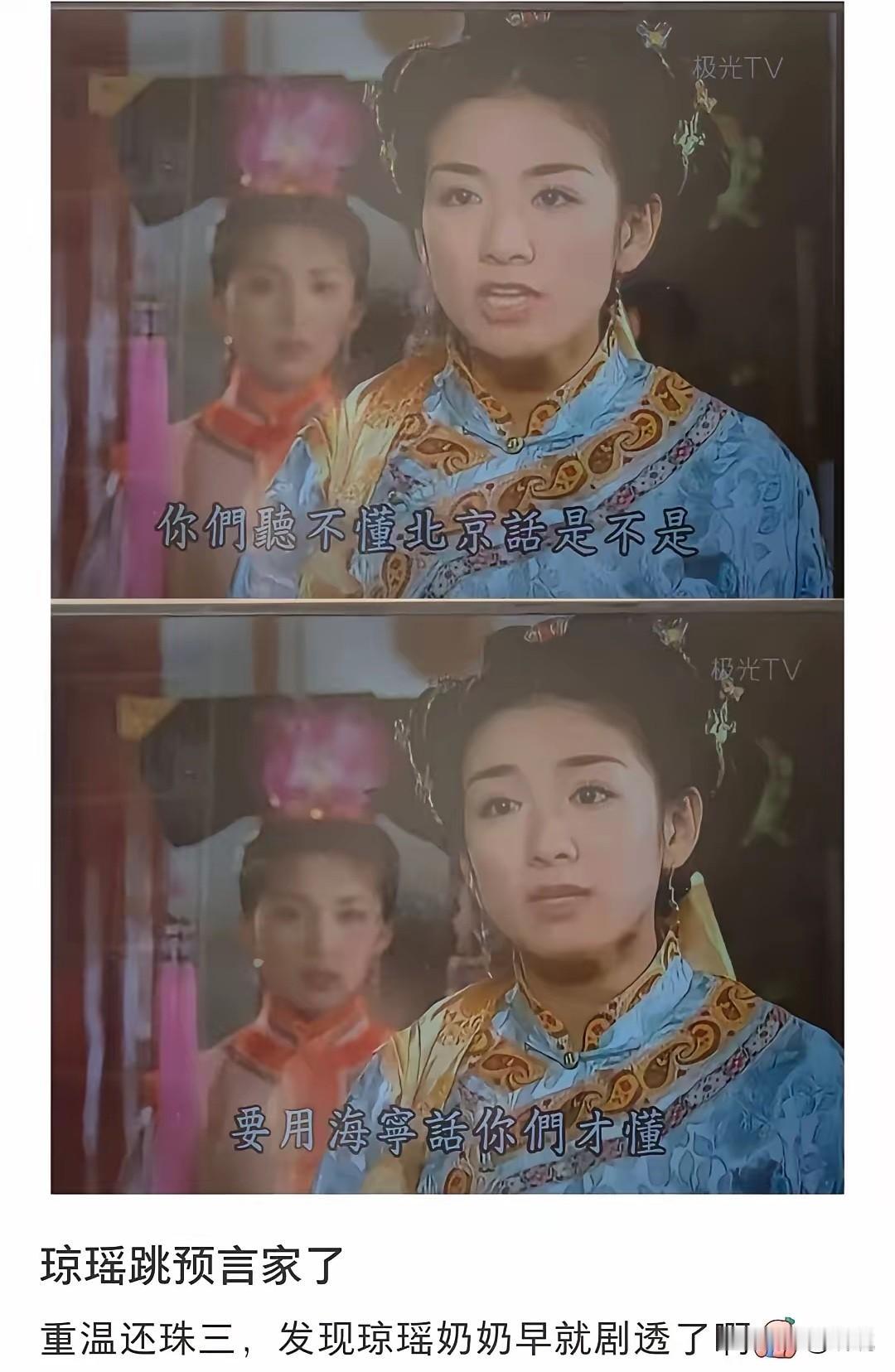 正史不一定保真，野史一定包野，懂得都懂[捂脸哭]