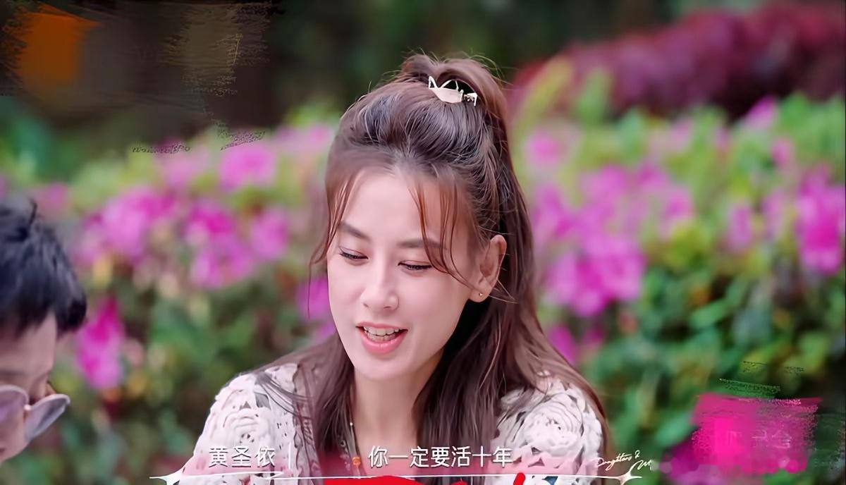 黄圣依妈妈说，说不准能不能再活10年？​黄圣依慌了，原因竟然是黄圣依对于情感这一