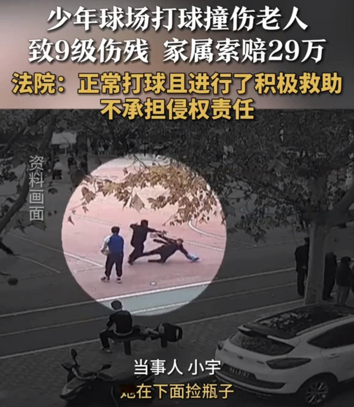 这真是好法官，小男孩在篮球场打篮球，不小心将老人撞倒在地，帽子叔叔到场后，小男孩