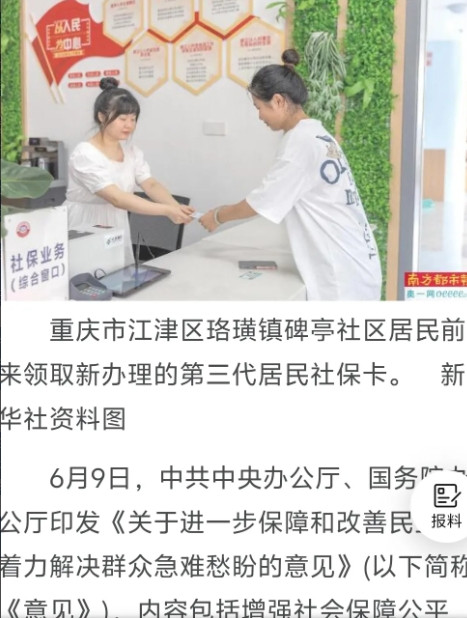 大城市的社保可以放心继续交了！全面取消在就业地交社保的户籍门槛。社保可以随便
