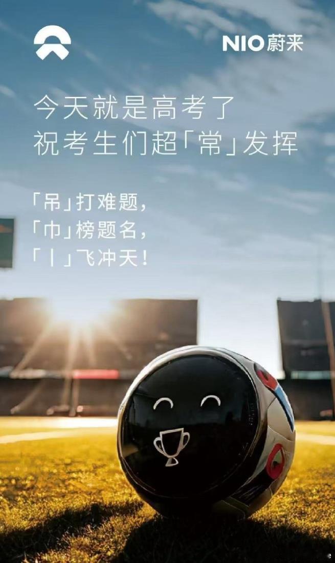 蔚来营销团队在各种时间节点，依旧能“稳定发挥”[笑着哭]​​​