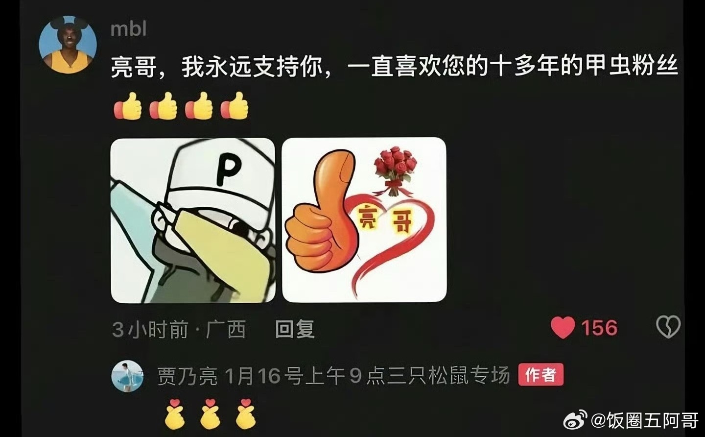 中国有嘻哈你最喜欢谁