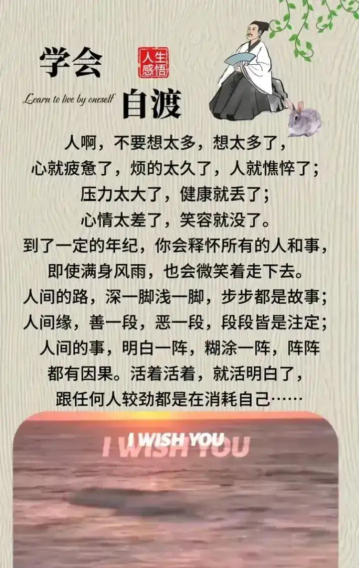 人啊人，千万别想太多，想太多就是自我折磨，自我毁灭。一件事，想太多就会想到不同的