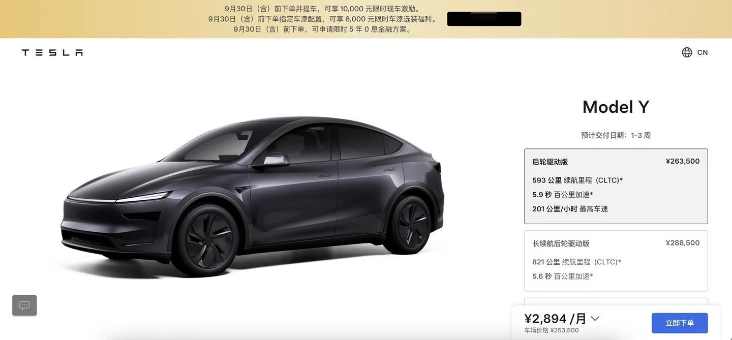 焕新ModelY一年多了第一次降价，这是要出新Y了吗[doge]特斯拉mo