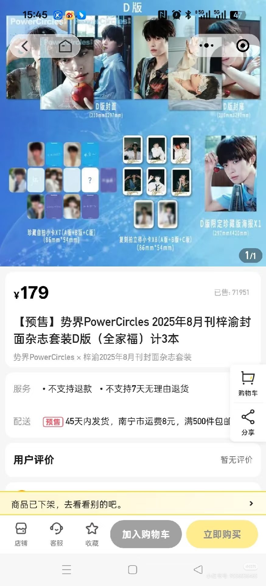 怎么看不到销量了[笑着哭]​​​