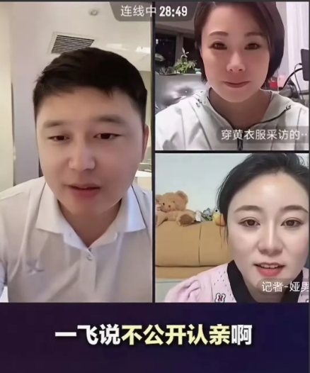 姚一飞说不会搞高调认亲，这也挺好的。首先他是军人身份，部队培养，不宜公开，他