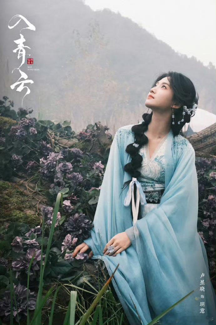 卢昱晓人生角色上新了卢昱晓新剧预告绝了，纯情钓系切换太带感！🤩[比心]​​​
