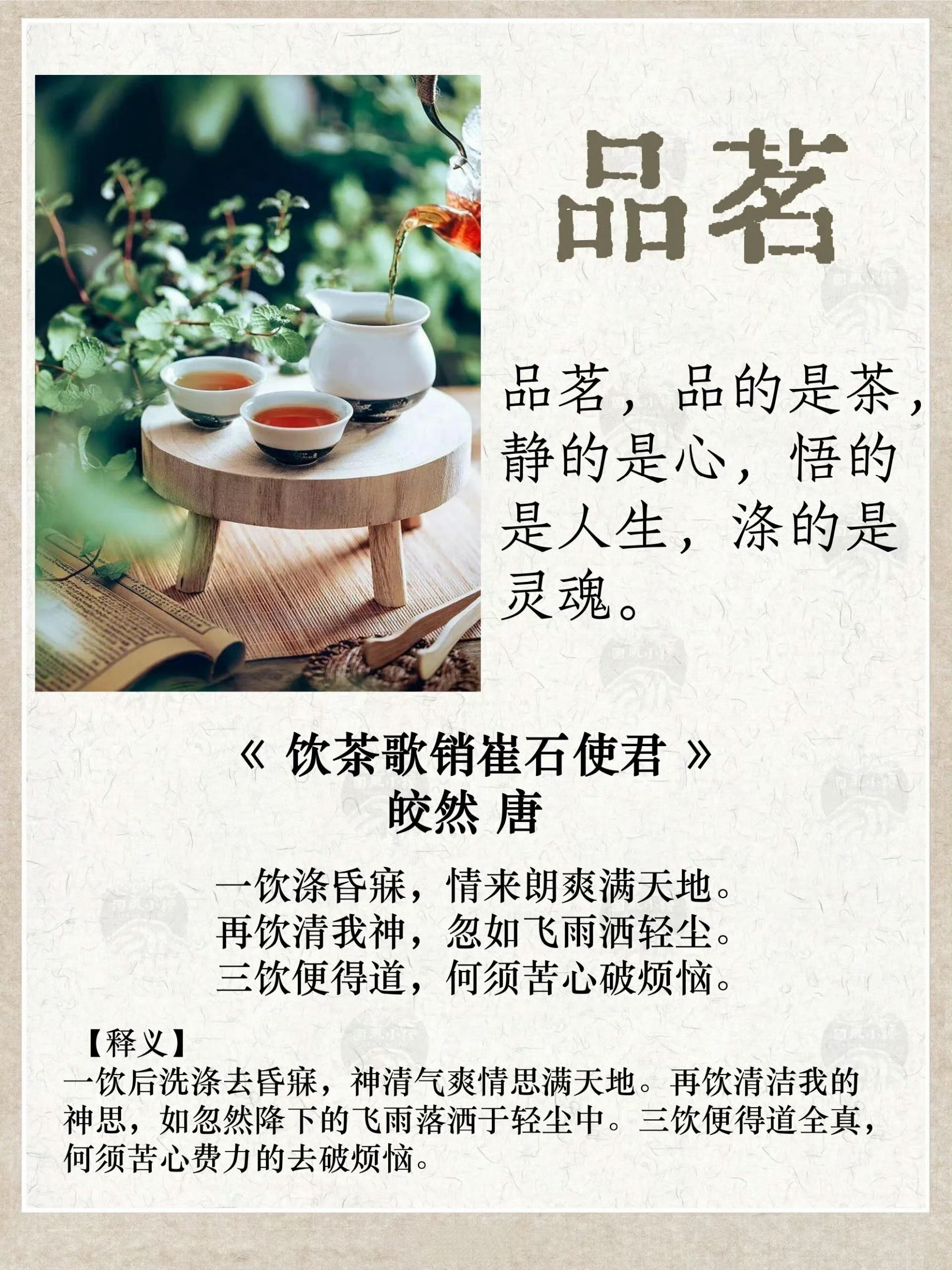 中国古代九大雅事