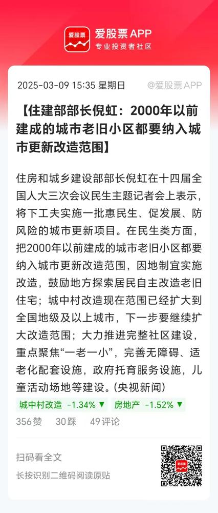 住建部这波新政直接把房地产市场炸锅了！层高不低于3米的新规，相当于给新房市场来了