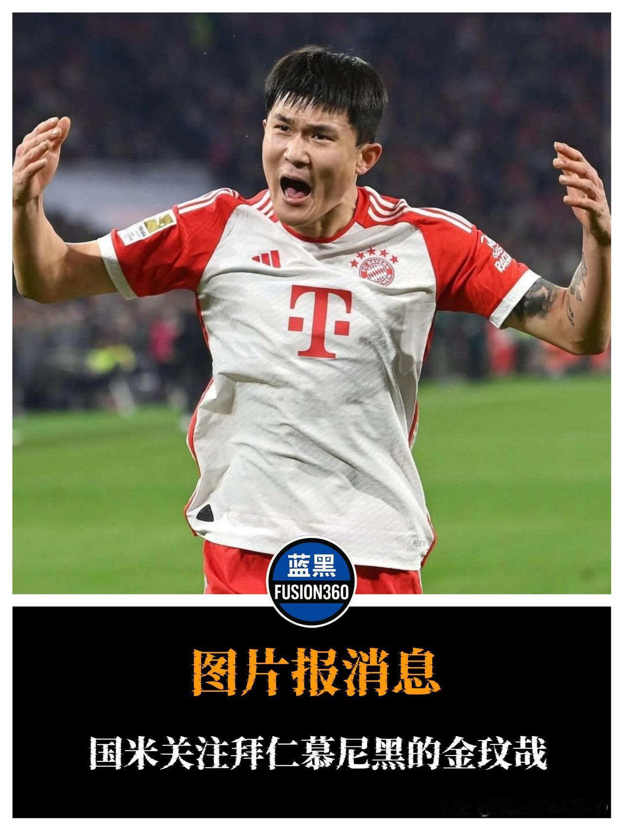 国米瞄准拜仁失意国脚！金玟哉或重返意甲德国媒体透露，自从塔今夏加盟拜仁后，金