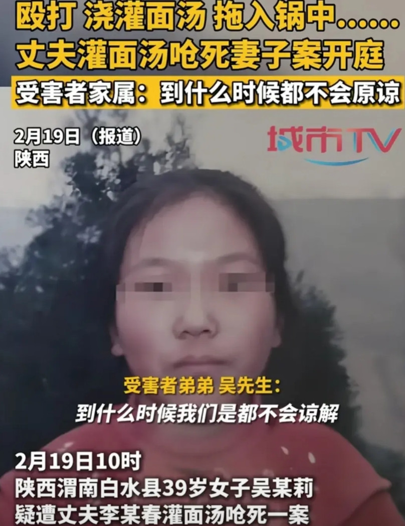 匪夷所思！陕西渭南被灌面汤致死的女人小吴是个“软柿子”！有多“软”呢？说出来让人