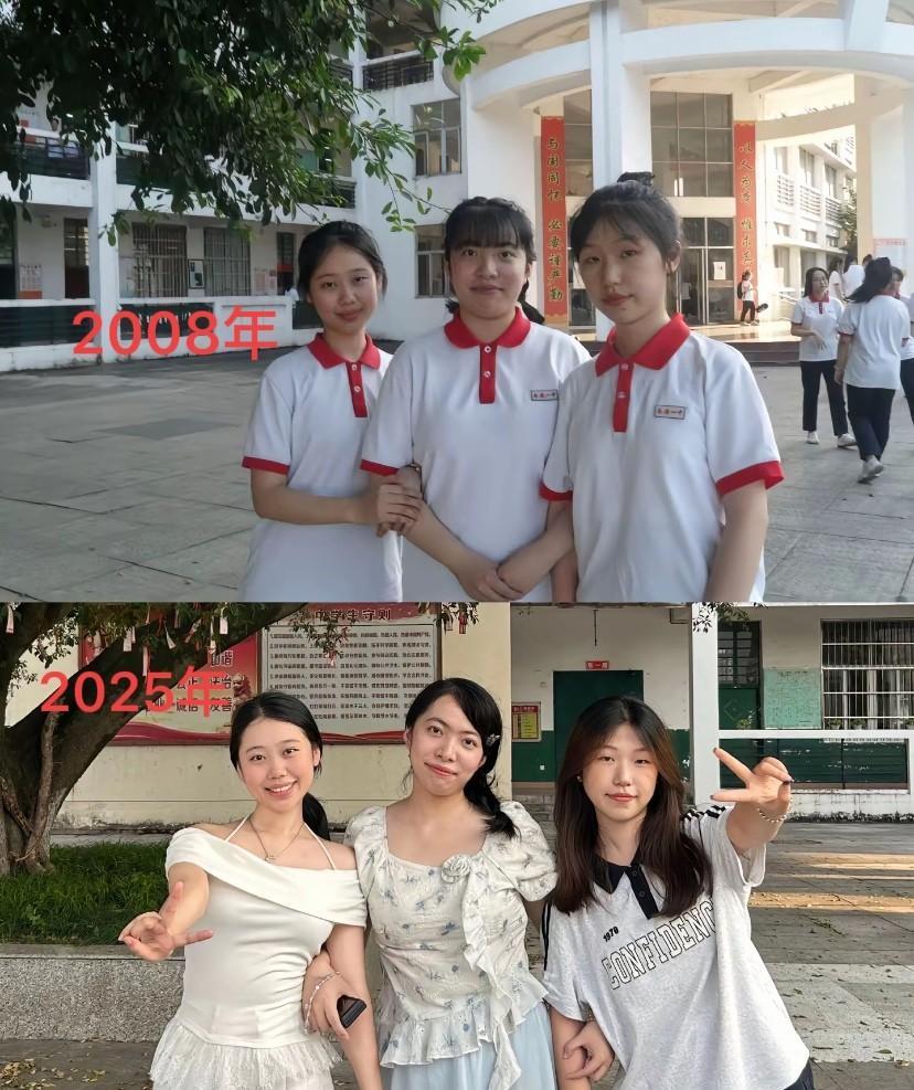 2008年高中毕业，转眼已经17年过去了。如今我们三个同学再次相聚，大家看看谁的
